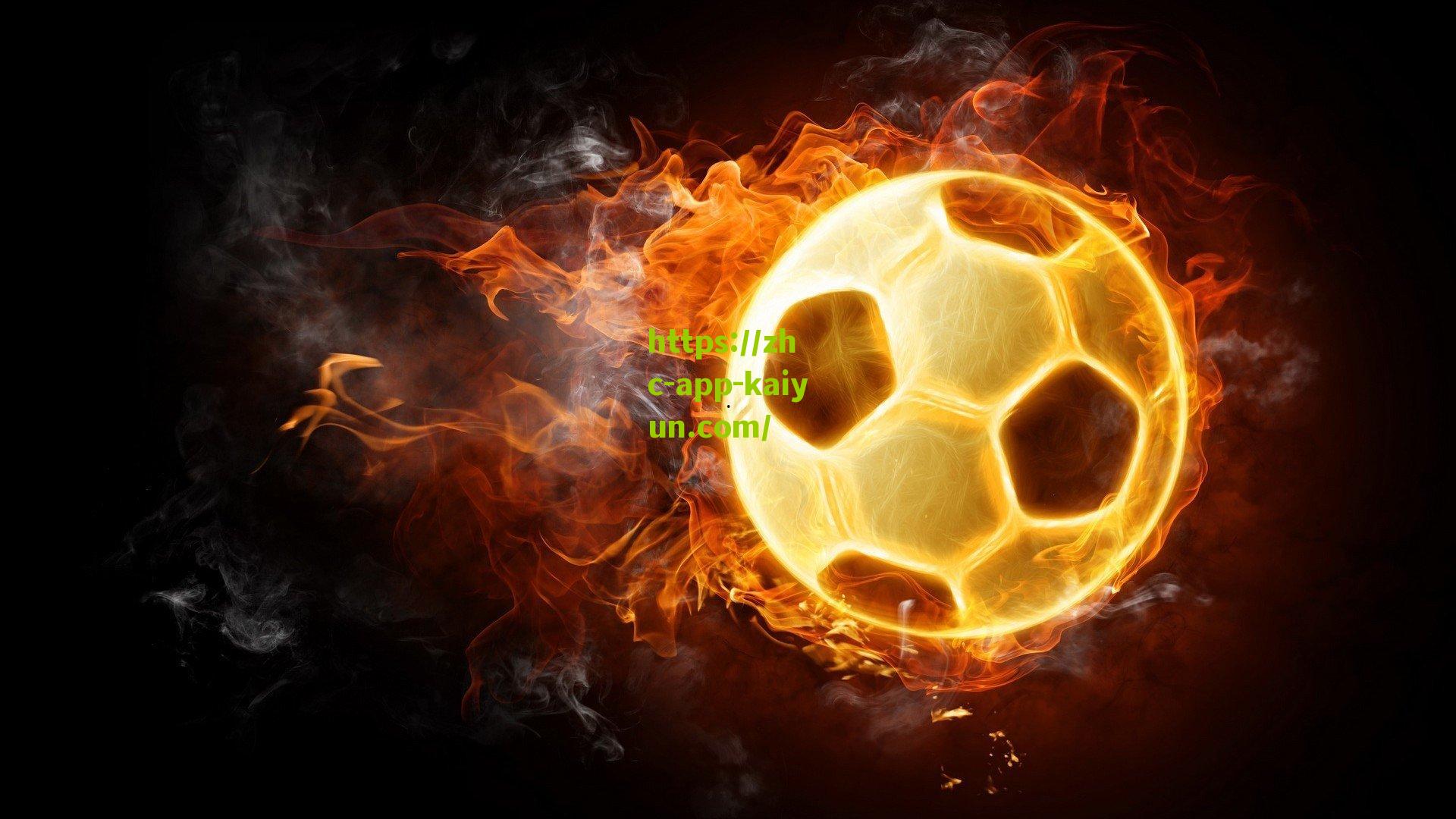 开云网页版|滕哈赫执教勒沃库森首秀在即，直面强敌弗拉门戈U20的战术考验